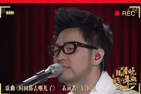 王铮亮献唱女儿小学毕业晚会，报幕连名字都不给，网友：他谁啊图片