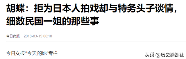 戴笠与胡蝶的真实影像，胡蝶美艳摄人心魄，戴笠面容冷峻不怒自威