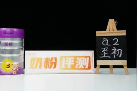 全链路真A2+实证更有力丨a2至初新国标奶粉深度评测来了！图片