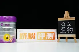 全链路真A2+实证更有力丨a2至初新国标奶粉深度评测来了！图片