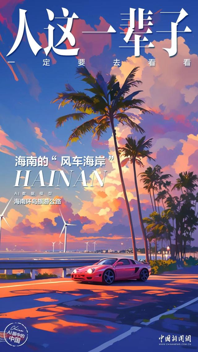 人这一辈子，一定要去一趟海南看海玩海🤩