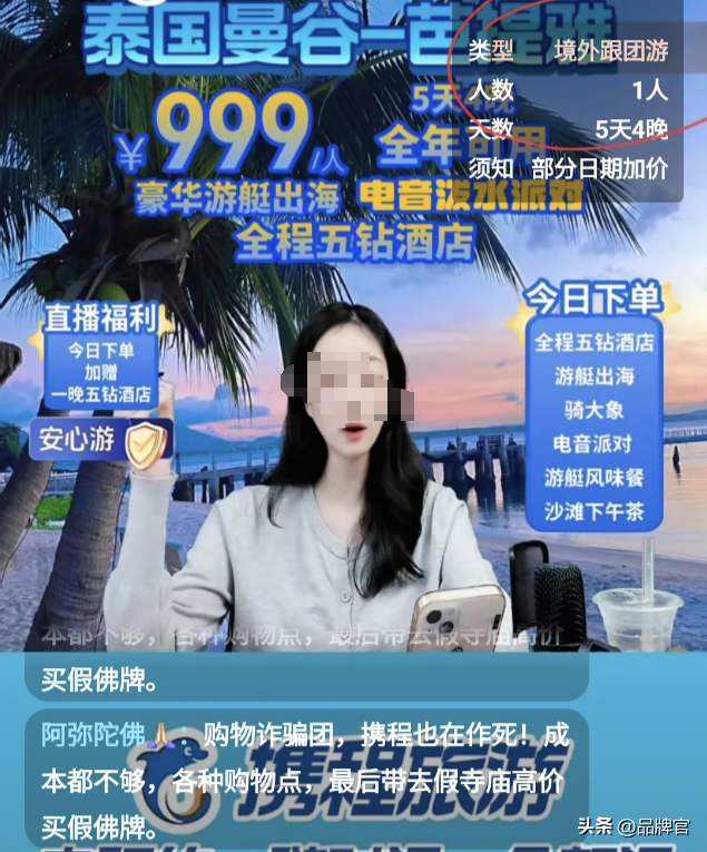 又一灰产链曝光！40元游桂林，背后是精心包装的“银发陷阱”！