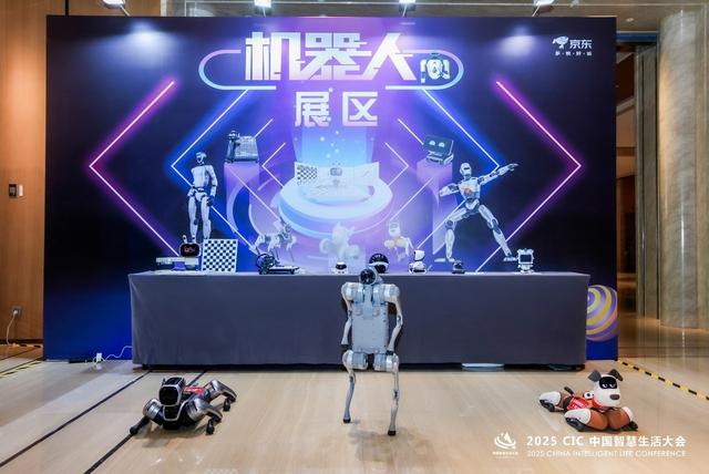 2025 CIC中国智慧生活大会在北京开幕