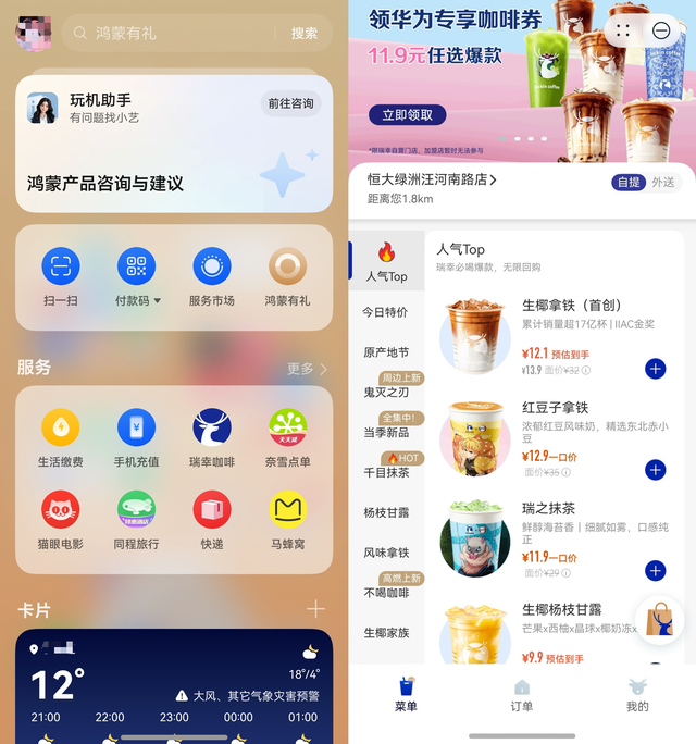 从长白山到长春，我的“懒人攻略”全在这块屏里了！