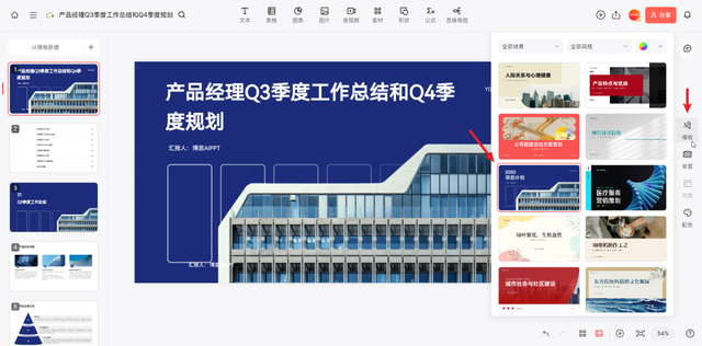 ppt用什么软件做？5款主流的ppt软件盘点推荐！