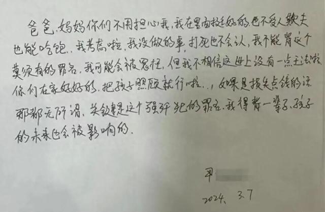 “婚内强奸案”涉案男子获国家赔偿