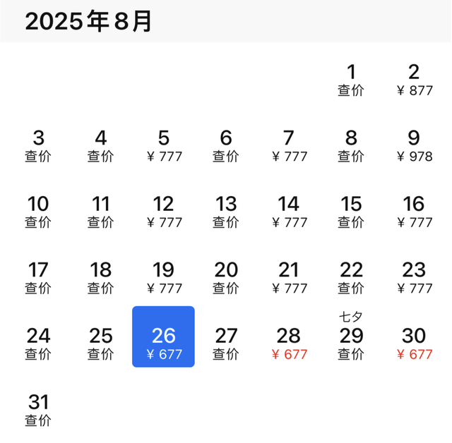 8月特价机票来了！临沂出发低至310元！包含多个热门旅游地！