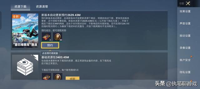 “吃鸡”你的和平精英有多大？老玩家打开设置：难怪又不够用了！