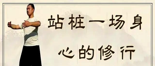 浑圆桩：是“精神力量决定身体力”还是忽悠？让实践者说话！