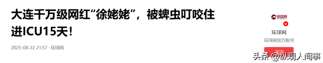 骨瘦如柴，满脸大块黑斑，“八零徐姥姥”ICU抢救15天，老伴探望