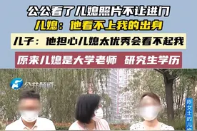 男子得知儿子私下领证，将母子赶出家门，起因是看了一眼儿媳照片图片