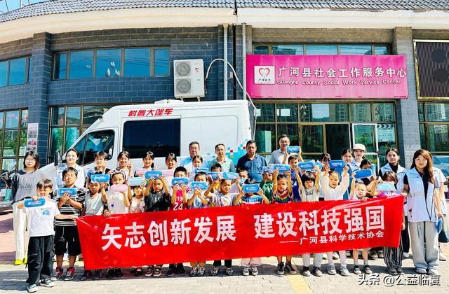 广河县科协走进“四点半”爱心托管班 用科技点亮留守儿童科学梦