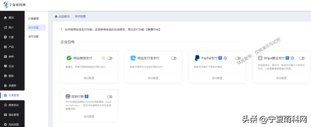 外贸B2B网站如何建设