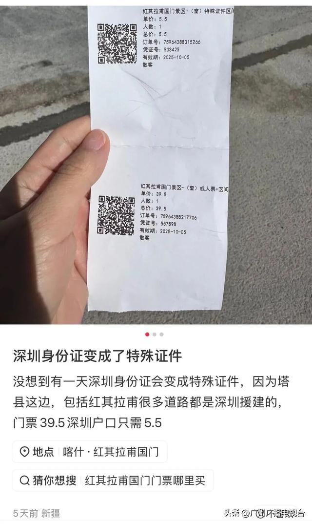 突然火了！广东身份证变成“特殊证件”！好多景区免费