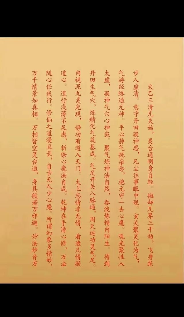 修仙秘籍大揭秘,风传的“无情诀”竟藏着惊天秘密