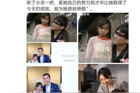 “胡歌资助女孩成中科院博士”上热搜，微博热搜为何频被谣言霸占图片