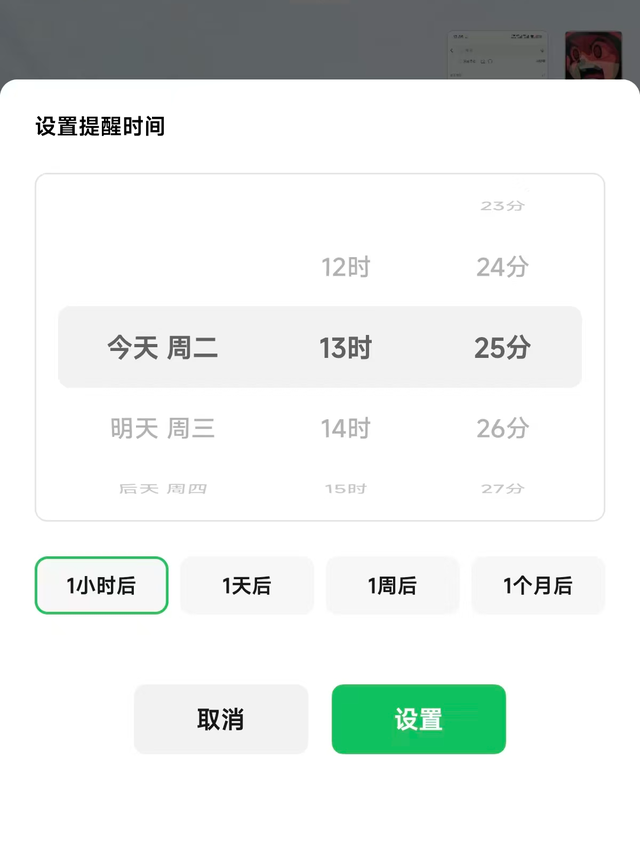 安卓微信 8.0.64 内测：灰度功能覆盖、界面优化更新！
