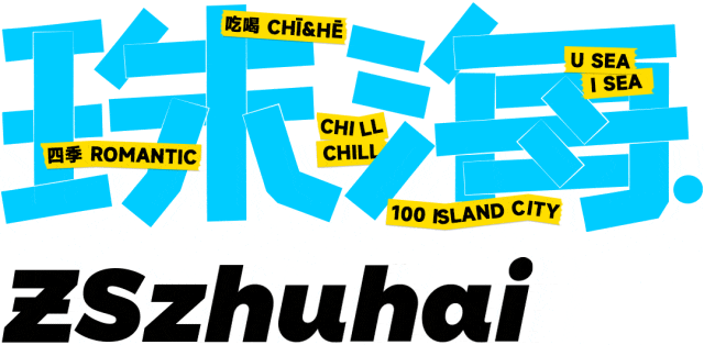 “马”上逛花街！珠海20年老花市焕新登场，新春打卡攻略速收！