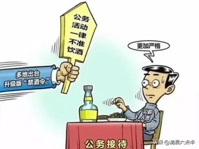 公职人员违法违纪，待遇必严惩！退休“铁饭碗”不再保险箱