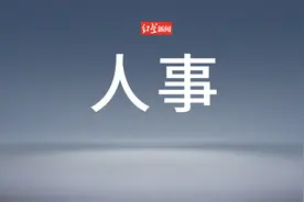 广东省政府领导班子分工调整图片