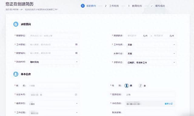 天津找工作最新招聘信息网