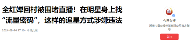 人心不足蛇吞象！人民日报点名，揭开全红婵真实处境，误会太深