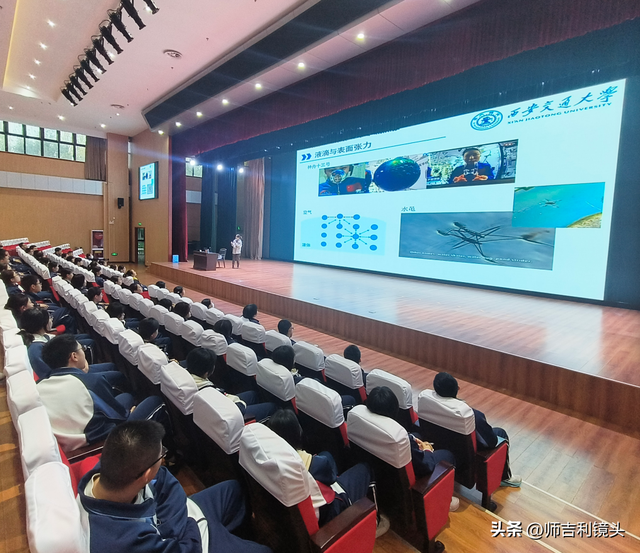 西安交大张旭瑞教授为咸阳彩虹中学师生作科普报告