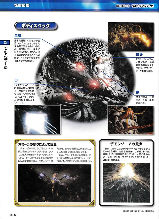 猫吃鱼狗吃肉,奥特曼打小怪兽——盘点奥特曼系列著名究极怪兽