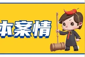 父母再婚时子女将近成年，继父死后继子能继承遗产吗？法院判了！图片