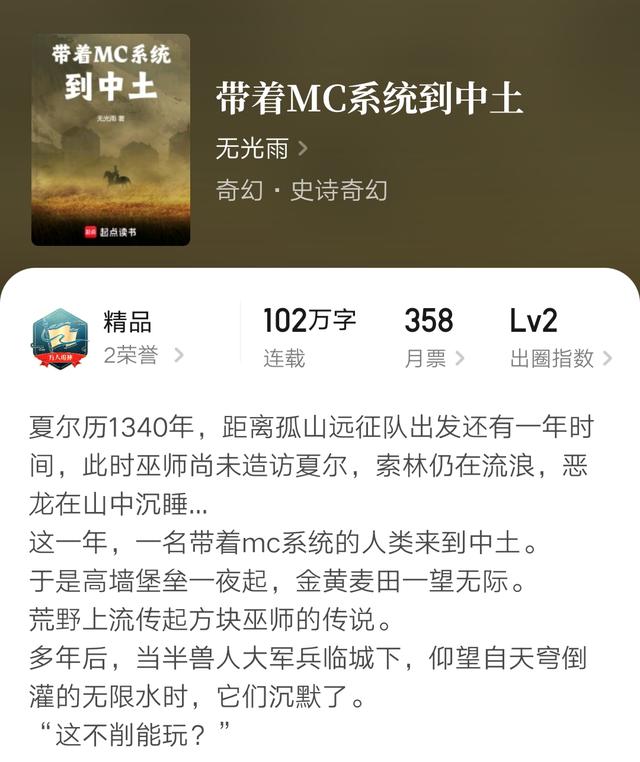 2025第9周：谁让他修仙的、歌土跟我有什么关系等25本小说完结了