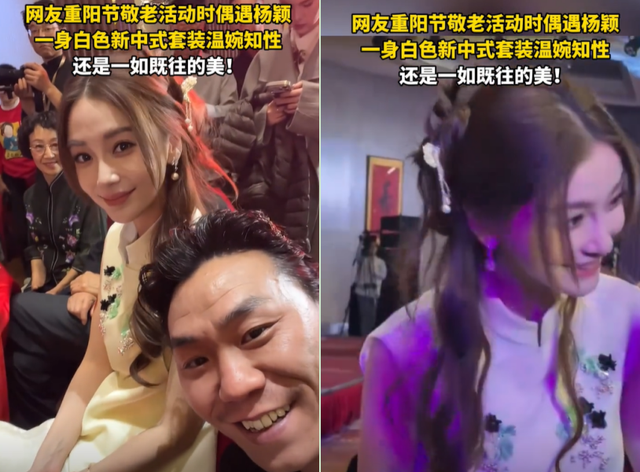 黄晓明也没想到，被自己抛弃的前妻杨颖，已走上另一条“上坡路”