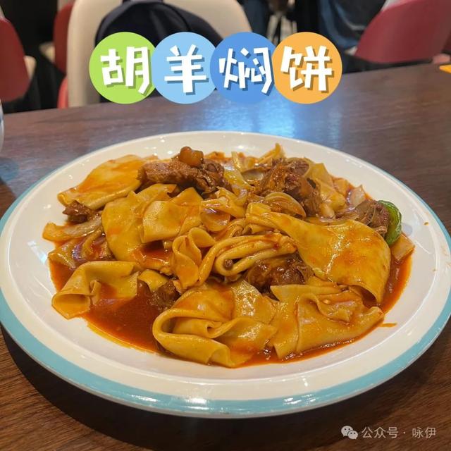舌尖上的大西北味道!