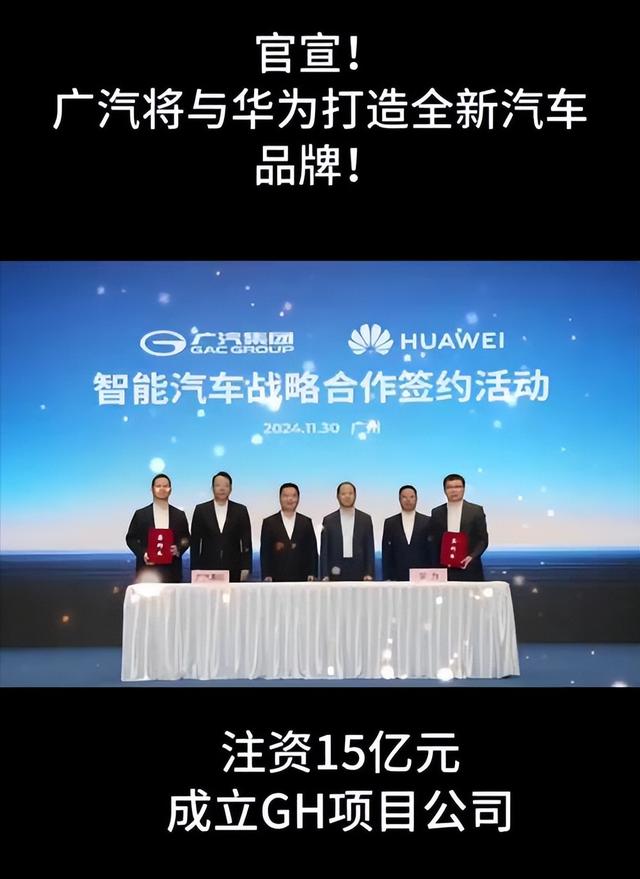 华为广汽联手造启境，从密会到实测仅3个月，这盘棋要变天