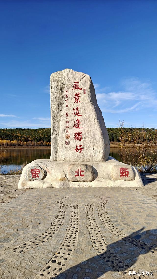 2025我的寻秋之旅D20 十八站—北红村