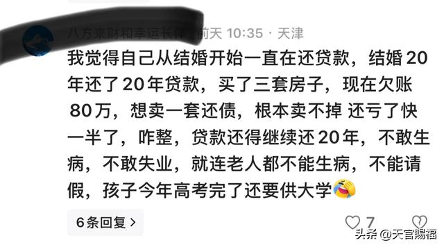 现在有那么多人欠债吗？感觉身边大部分人是欠债状态！是真的吗？