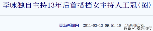 私生活混乱遭央视开除？被传与小尼结婚的她，现状如何？