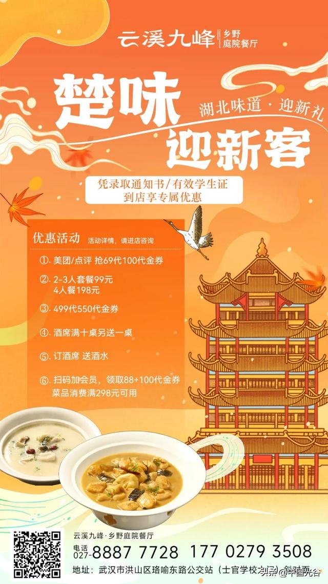 开学季光谷送上大礼包：大学新生免费坐空轨、优惠看武网，还有特色市集、美食福利、数码折扣……包开心的！
