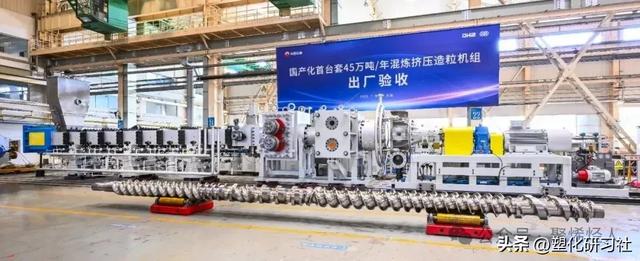 独山子国产45万吨/年聚丙烯混炼挤压造粒机顺利出厂
