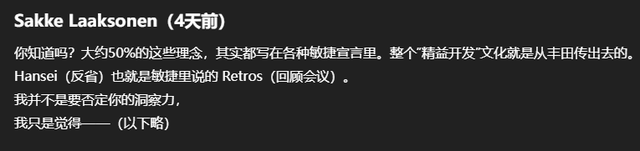 为什么日本代码‘稳如狗’？走访丰田等多家日本团队