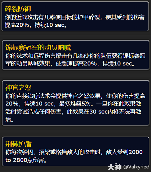 魔兽世界WLK新副本，泰坦符文地下城