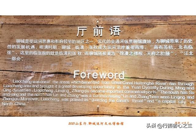 山东行游影记（292）—聊城中国运河文化博物馆（二十五）