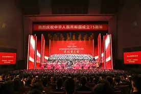 辽宁省庆祝中华人民共和国成立75周年交响音乐会在沈阳举行 郝鹏李乐成周波王新伟出席观看图片