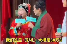 38.8万天价彩礼的背后是?图片