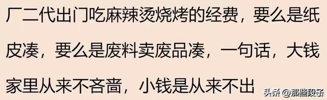 笑疯了！在自家公司上班是什么体验？网友：底薪200，全勤7800