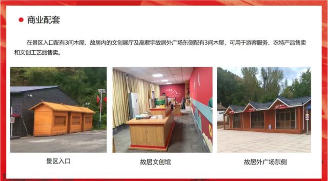 2025年娄烦县高君宇故居纪念馆景区红旅文化节即将开启