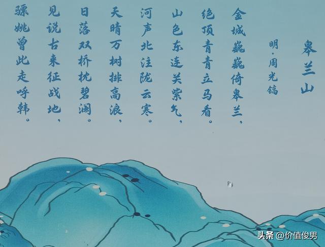 兰州兰山公园赏八宝花及游园记