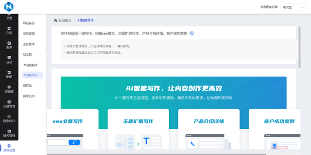 企业网站没流量？6 个 SEO 基础技巧，让百度快速收录你的页面