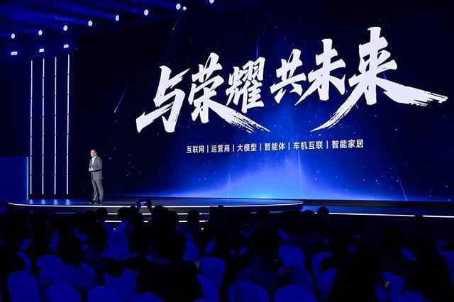 产业进化新引擎：荣耀自进化AI OS赋能千行百业重构人机交互未来