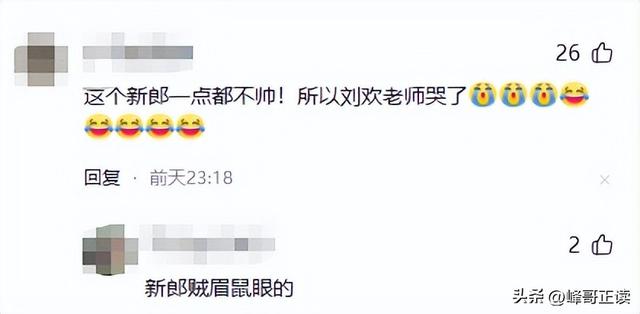 刘欢女儿大婚不到48小时，恶心的一幕出现了，新郎也被牵扯进来