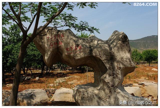 山东行游影记（62）—沂蒙山国家地质公园（三）